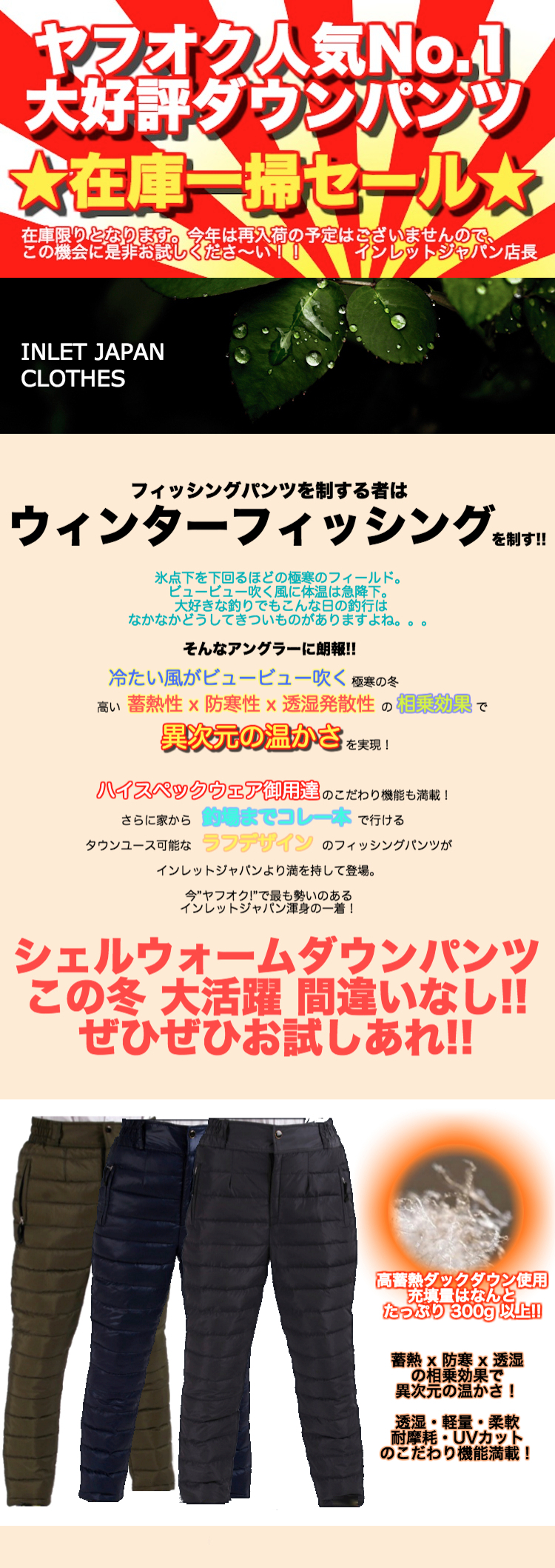 スゴ暖☆羽毛300g以上☆防寒防水ShellWarmダウンパンツBK/M