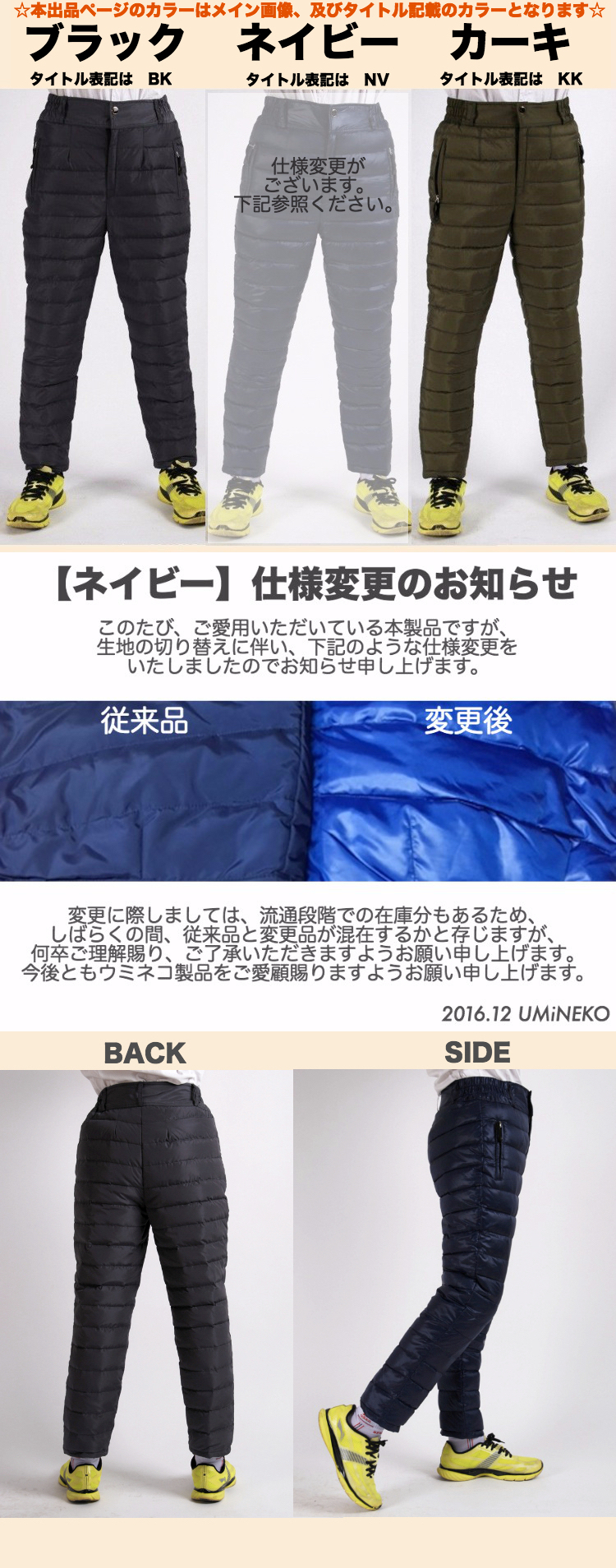 スゴ暖☆羽毛300g以上☆防寒防水ShellWarmダウンパンツBK/M