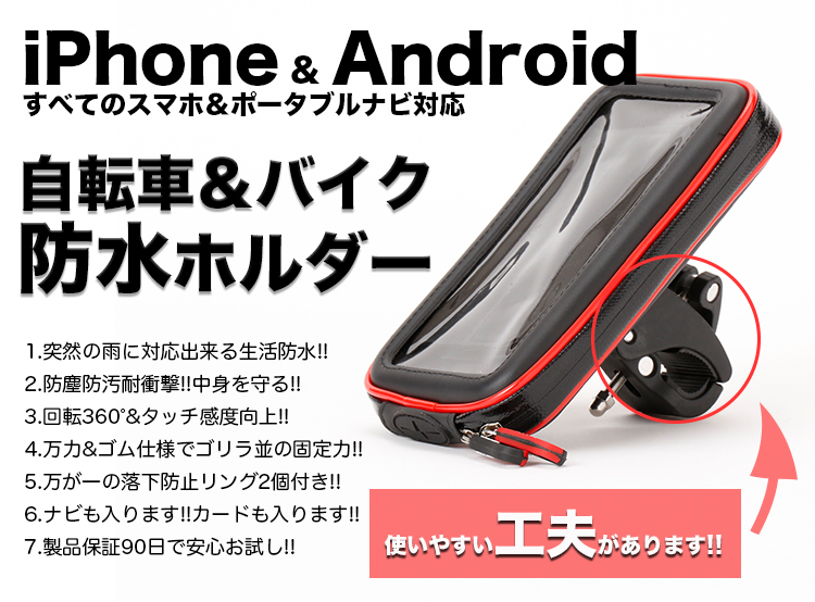 ウミネコ 防水 スマホホルダー イヤホン 充電 ホール 穴 XLサイズ iPhone 7 plus 8 plus XS Max XR Galaxy  note 7 s8+ 自転車 バイク(ホルダー)｜売買されたオークション情報、yahooの商品情報をアーカイブ公開 -  オークファン（aucfan.com）